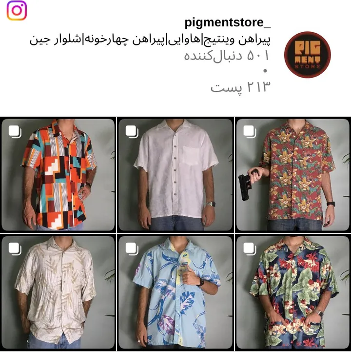 اسکرین‌شات پیج pigmentstore_