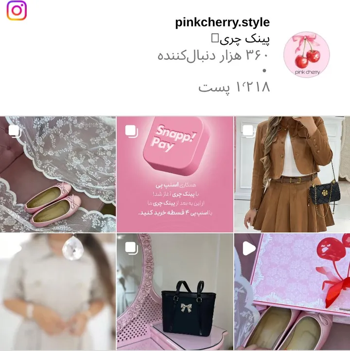 اسکرین‌شات پیج pinkcherry.style