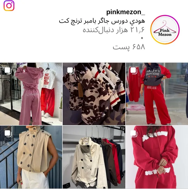 اسکرینشات پیج pinkmezon_