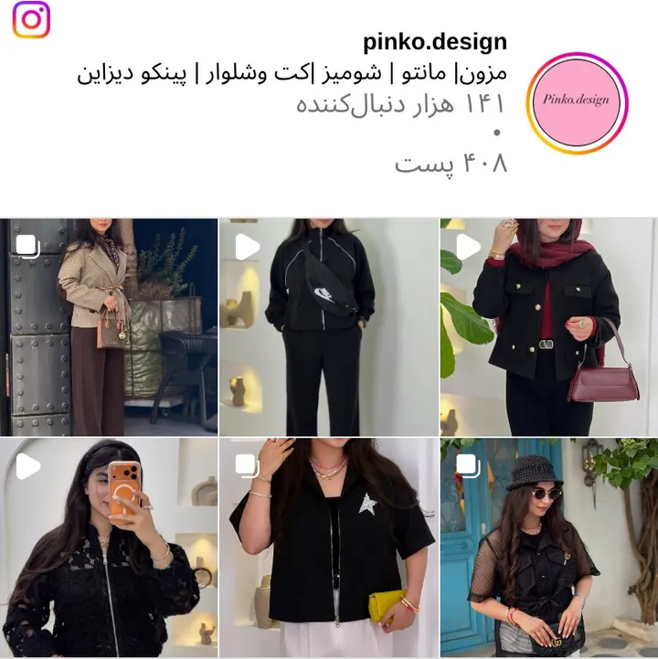 اسکرین‌شات پیج pinko.design