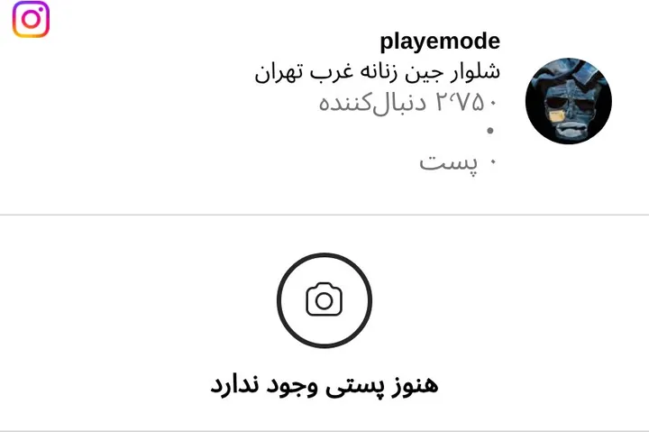 اسکرین‌شات پیج playemode