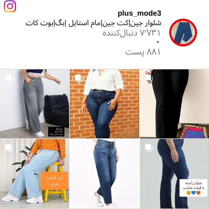 اسکرین‌شات پیج plus_mode3