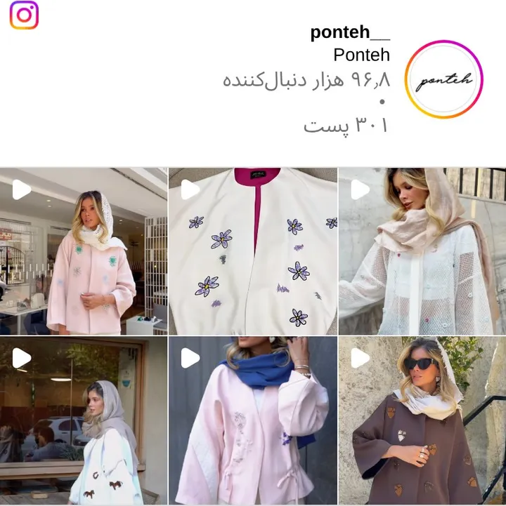 اسکرین‌شات پیج ponteh__
