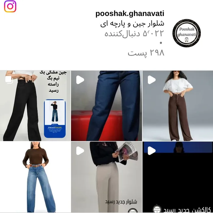 اسکرین‌شات پیج pooshak.ghanavati