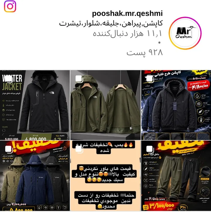 اسکرین‌شات پیج pooshak.mr.qeshmi