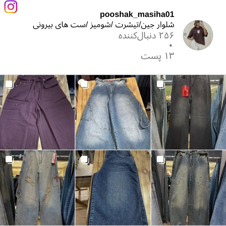 اسکرین‌شات پیج pooshak_masiha01