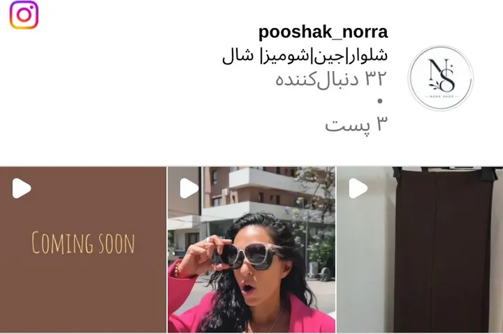 اسکرین‌شات پیج pooshak_norra