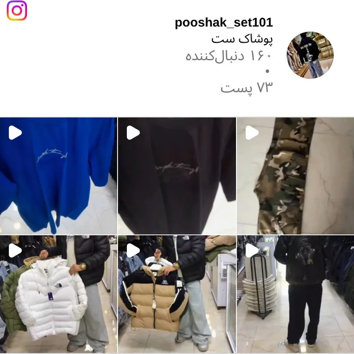 اسکرین‌شات پیج pooshak_set101
