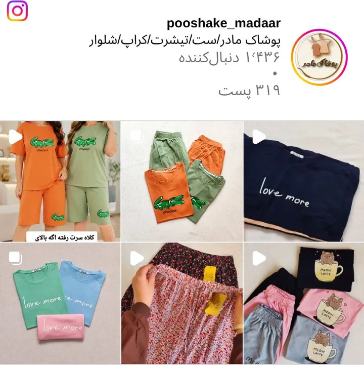 اسکرین‌شات پیج pooshake_madaar