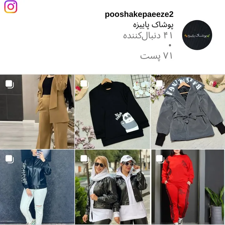 اسکرین‌شات پیج pooshakepaeeze2