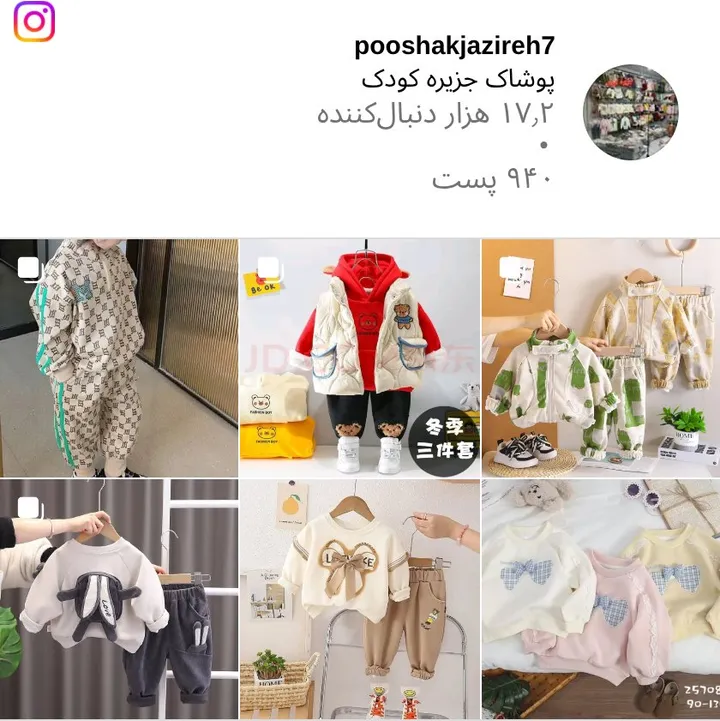 اسکرین‌شات پیج pooshakjazireh7