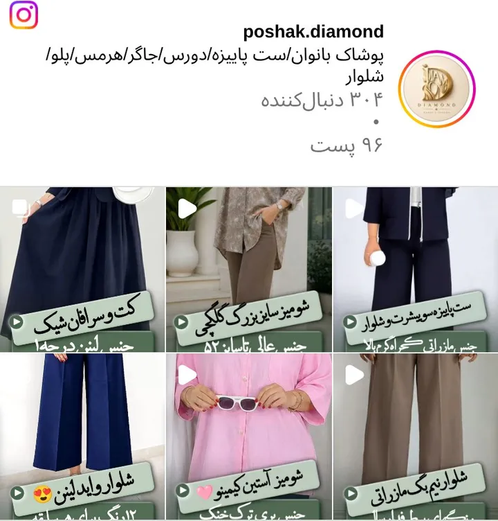 اسکرین‌شات پیج poshak.diamond