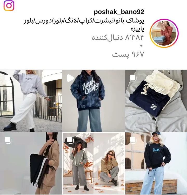 اسکرین‌شات پیج poshak_bano92