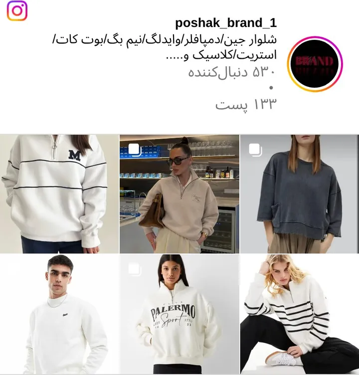 اسکرین‌شات پیج poshak_brand_1