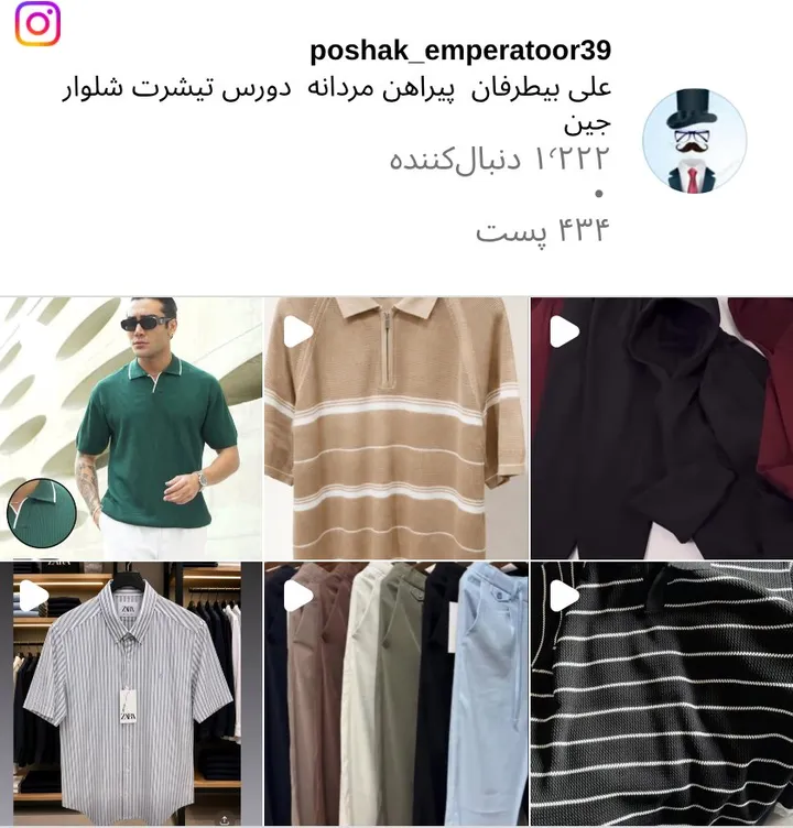 اسکرین‌شات پیج poshak_emperatoor39