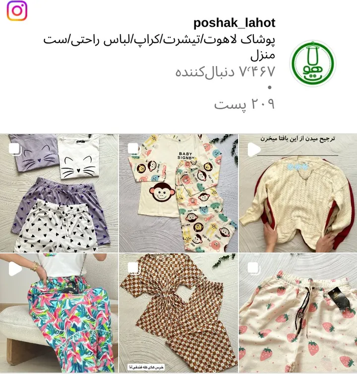 اسکرین‌شات پیج poshak_lahot