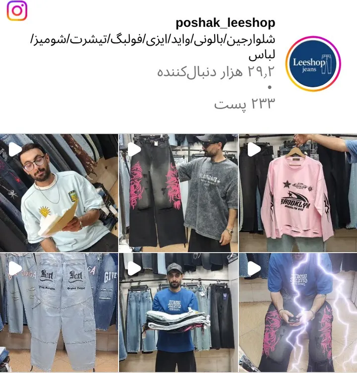 اسکرینشات پیج poshak_leeshop