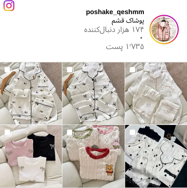 اسکرینشات پیج poshake_qeshmm