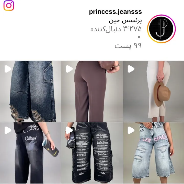 اسکرین‌شات پیج princess.jeansss