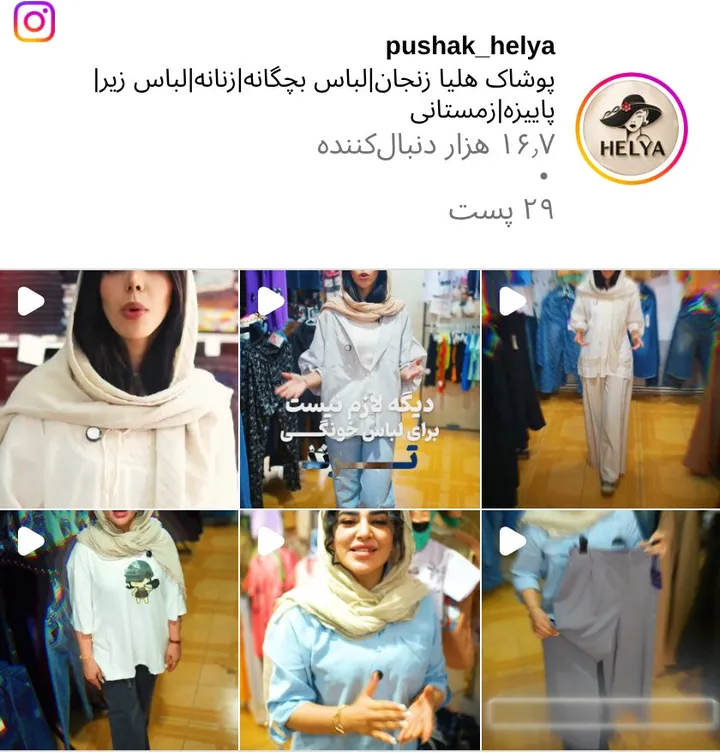 اسکرینشات پیج pushak_helya