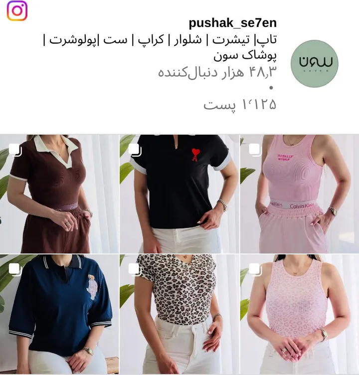 اسکرین‌شات پیج pushak_se7en