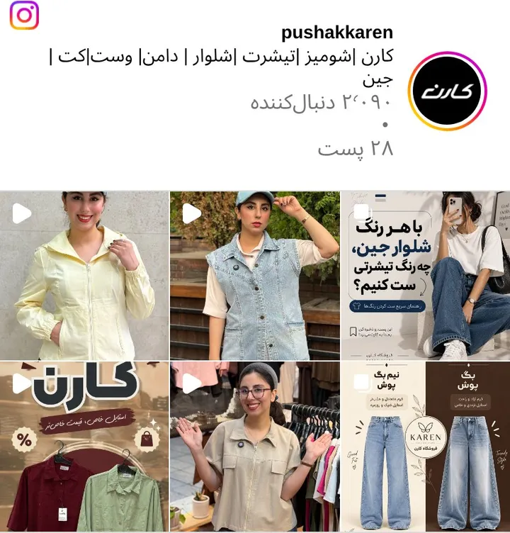 اسکرین‌شات پیج pushakkaren