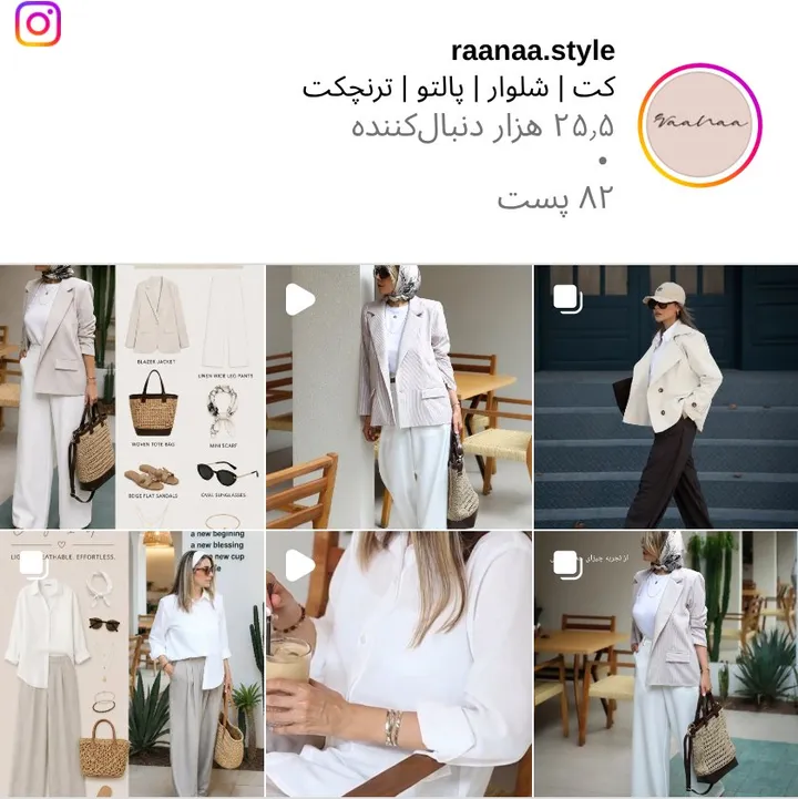 اسکرین‌شات پیج raanaa.style