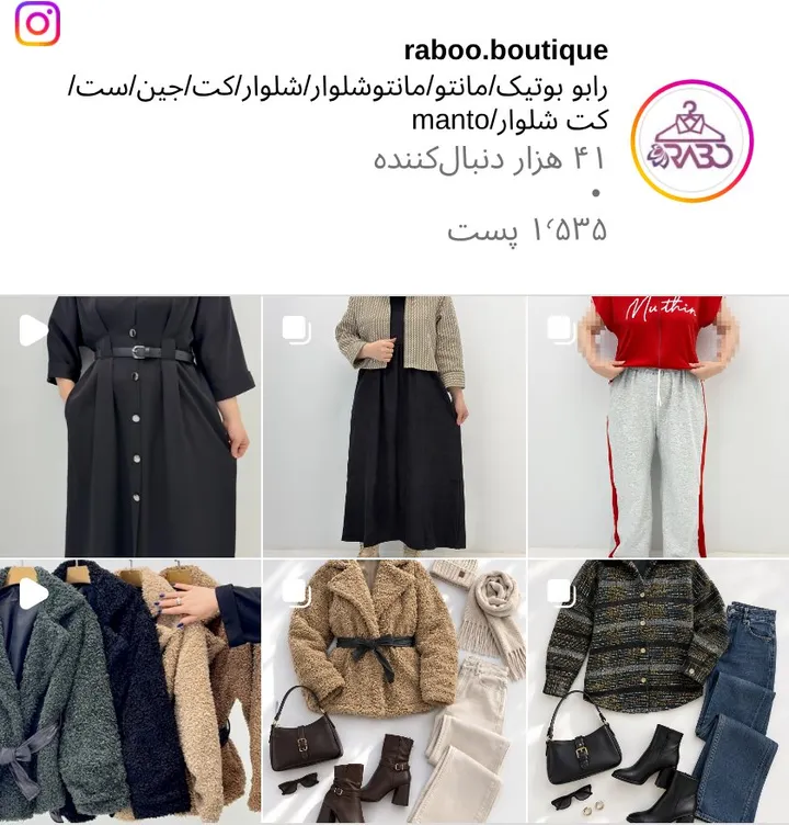 اسکرین‌شات پیج raboo.boutique