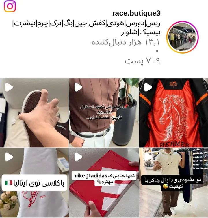 اسکرین‌شات پیج race.butique3
