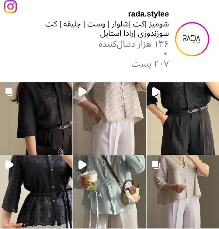 اسکرین‌شات پیج rada.stylee