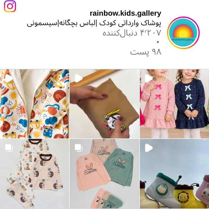 اسکرین‌شات پیج rainbow.kids.gallery