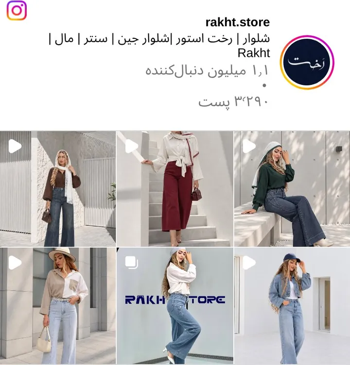 اسکرین‌شات پیج rakht.store