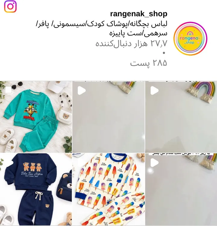 اسکرین‌شات پیج rangenak_shop