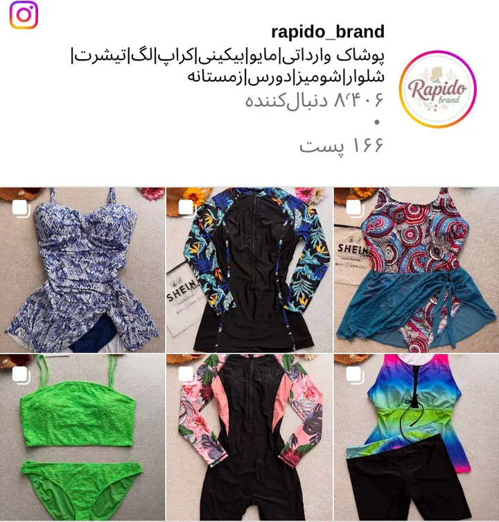 اسکرین‌شات پیج rapido_brand