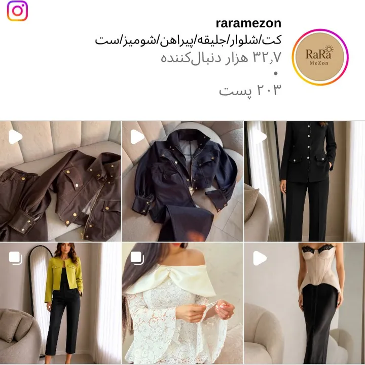 اسکرین‌شات پیج raramezon