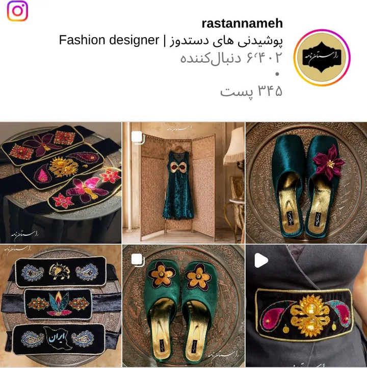 اسکرینشات پیج rastannameh