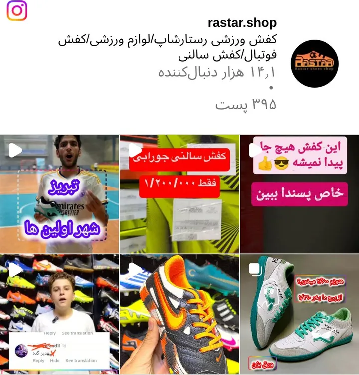 اسکرین‌شات پیج rastar.shop