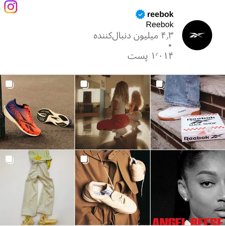 اسکرین‌شات پیج reebok