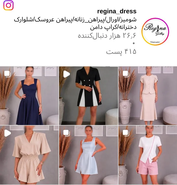 اسکرین‌شات پیج regina_dress