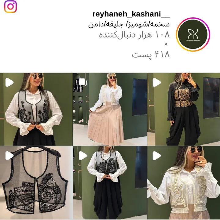 اسکرین‌شات پیج reyhaneh_kashani__
