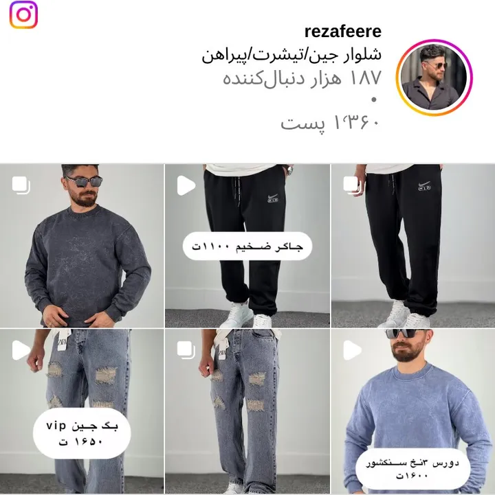 اسکرین‌شات پیج rezafeere