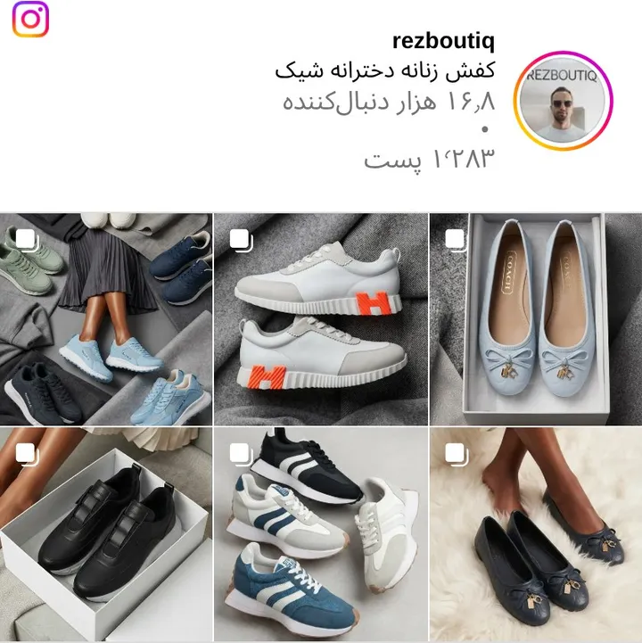 اسکرینشات پیج rezboutiq
