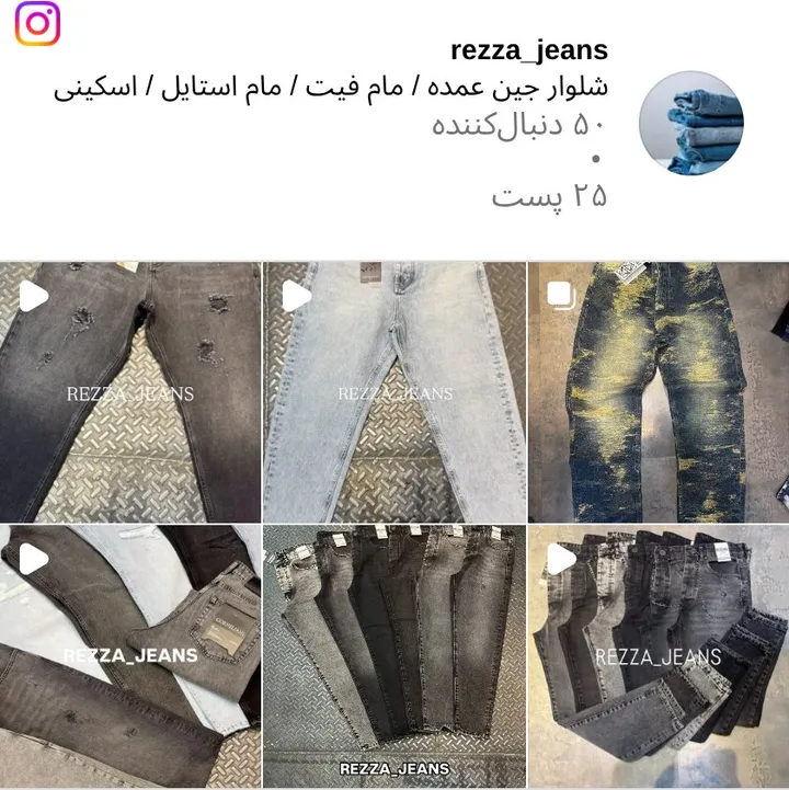 اسکرین‌شات پیج rezza_jeans