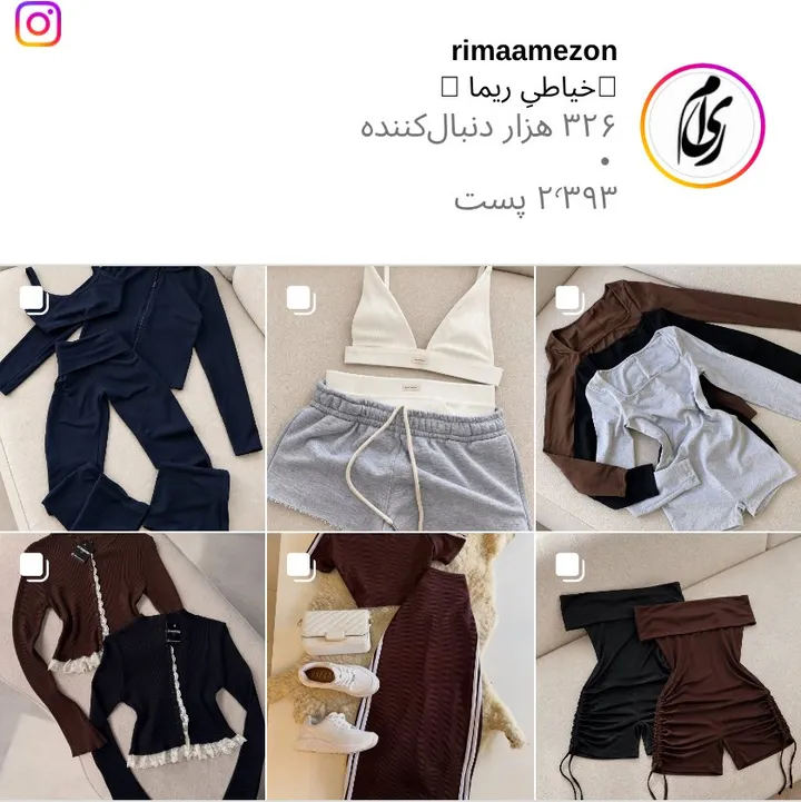 اسکرینشات پیج rimaamezon