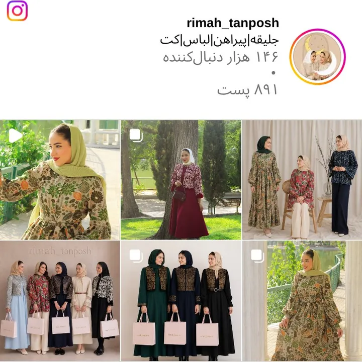 اسکرین‌شات پیج rimah_tanposh