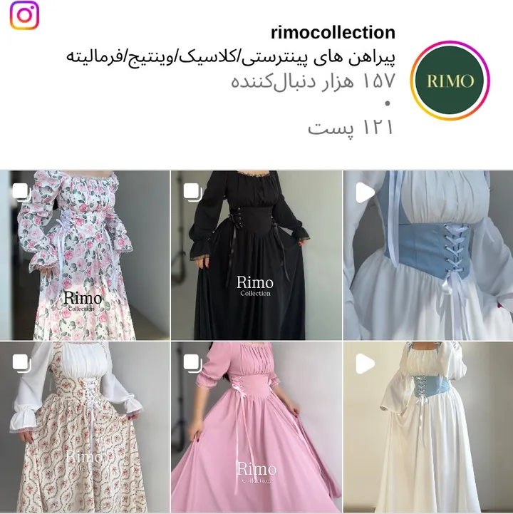 اسکرینشات پیج rimocollection