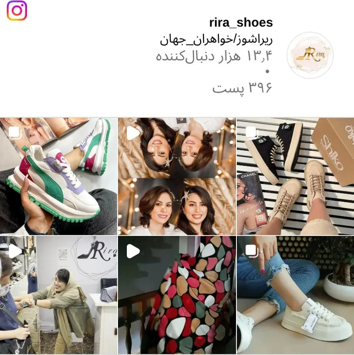 اسکرینشات پیج rira_shoes