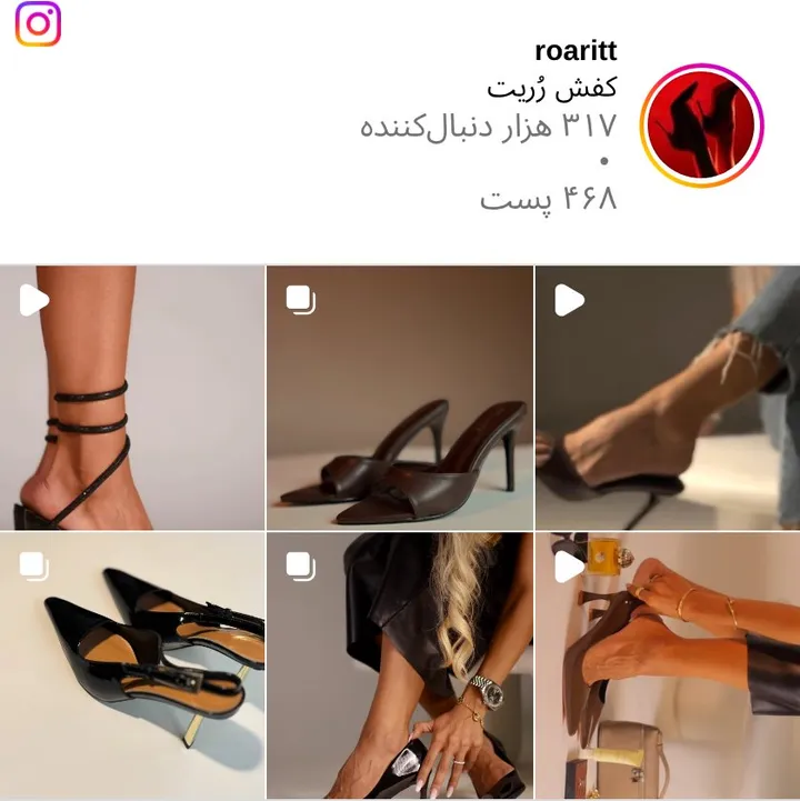 اسکرینشات پیج roaritt