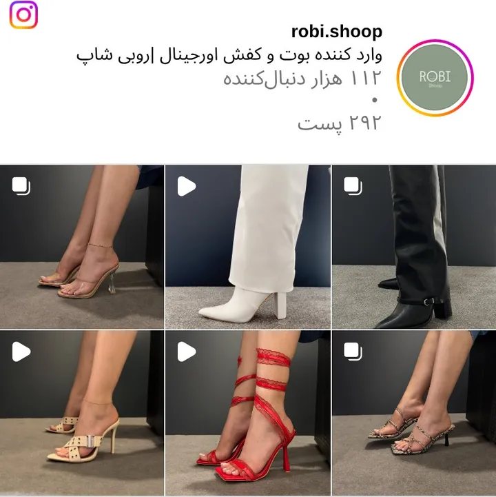 اسکرینشات پیج robi.shoop