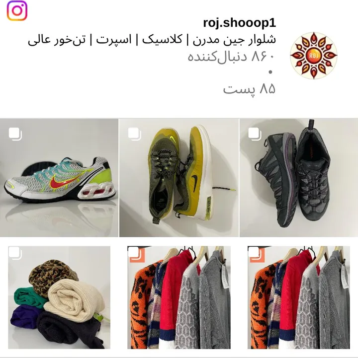 اسکرین‌شات پیج roj.shooop1